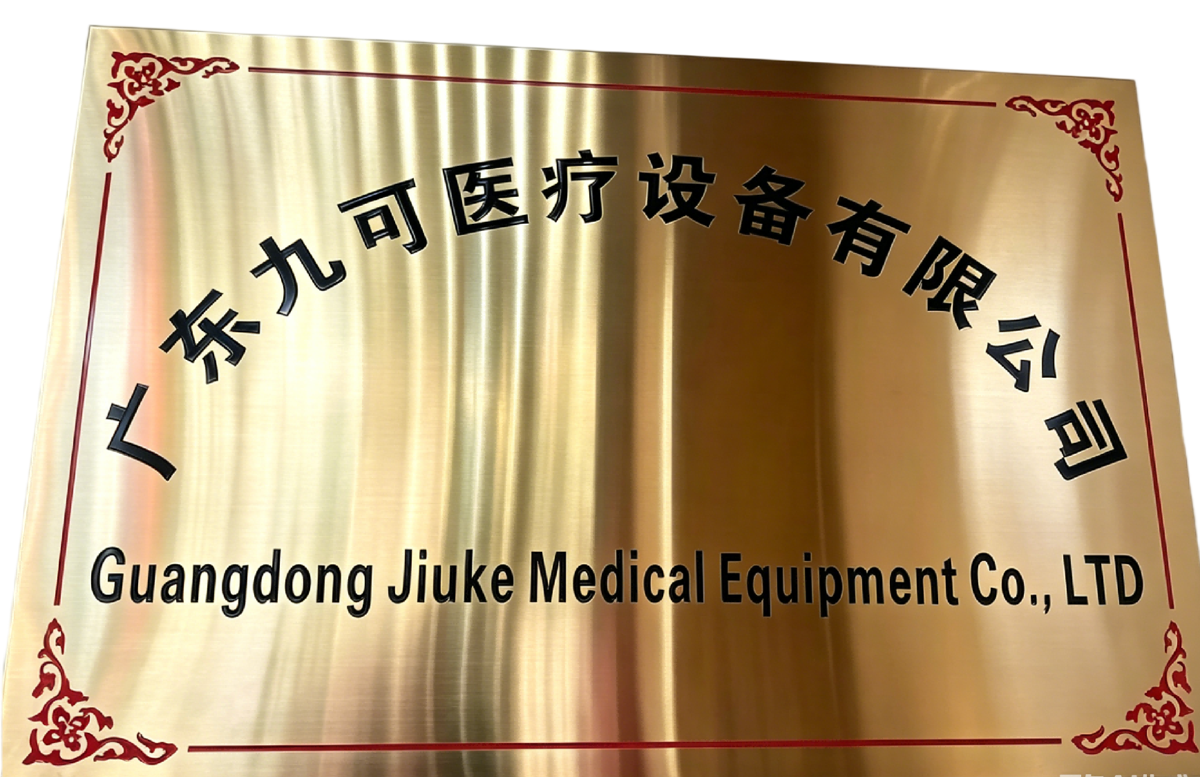 公司简介